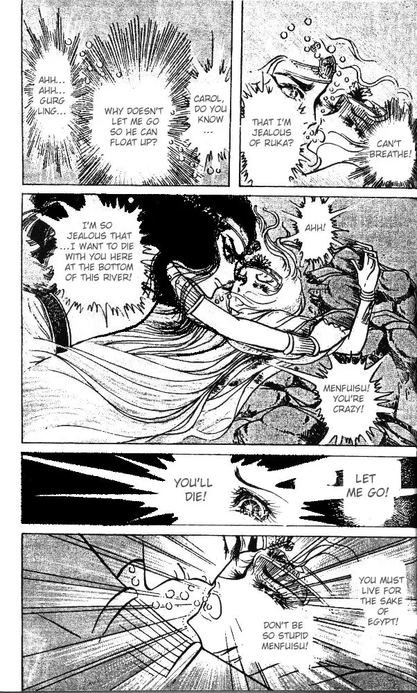 Ouke no Monshou Chapter 26 18